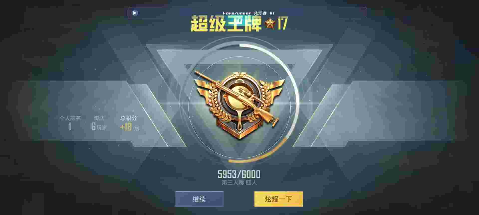 和平精英鸡腿辅助自瞄 - 超自然手机版下载辅助预览图